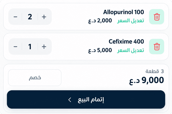 سلة بيع في الصيدلية